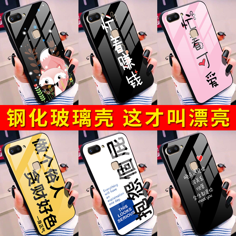 vivox20手機殼男女款情侶vivox20a鋼化防摔簡約個性創意玻璃硬殼在類目 3C數碼配件, 手機配件, 手機保護套/殼中 - 來自Buy2taobao.com提供專業的淘寶代購服務