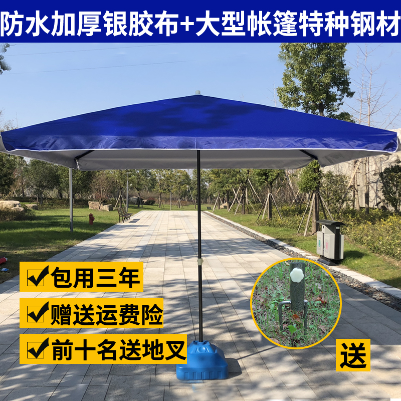 出攤室外遮陽傘防風大傘戶外電動三輪車夜市擺攤神器車載方傘大傘在類目 居家日用, 傘/雨具/防雨/防潮, 傘中 - 來自Buy2taobao.com提供專業的淘寶代購服務
