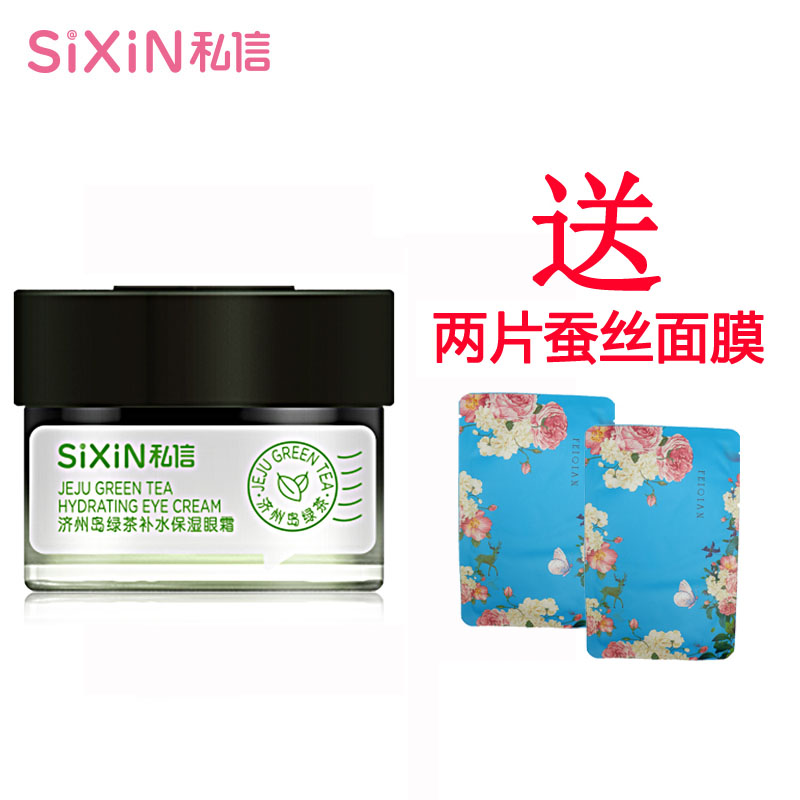 雅丽洁私信济州岛绿茶补水保湿眼霜紧致去淡细纹去黑眼圈眼袋|msdalam kategori Beauty/badan/minyak pati, Penjagaan Mata (baru), krim - dari Buy2taobao.com untuk memberikan perkhidmatan ejen Taobao profesional membeli