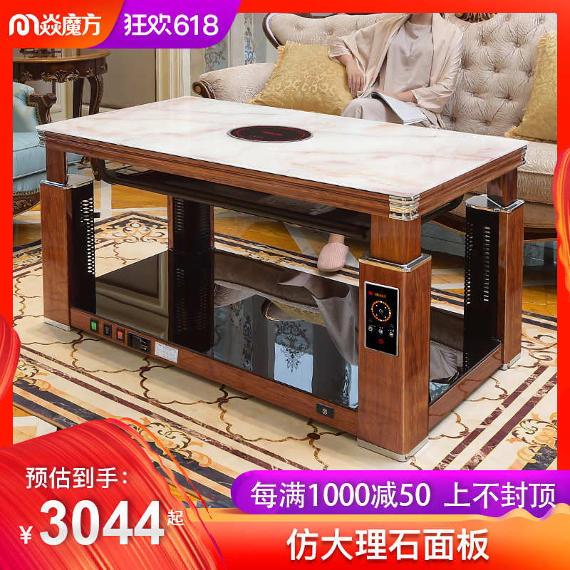 焱魔方升降电暖茶几电炉子家用取暖器烤火桌子长方形取暖桌电暖桌|ruв категории жизнь прибор, вентилятор отопителя/нагреватель - от Buy2taobao.com для оказания профессиональной услуги покупки агента Taobao
