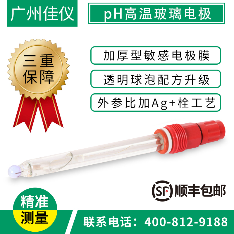 Industry Online PH electrode High temperature resistance ph Meter probe PH ph Value of the sensor electrode Glass electrodein the Hardware/Tool , Instrumentation , PH meter category - from Buy2taobao.com to provide professional Taobao agent buy service