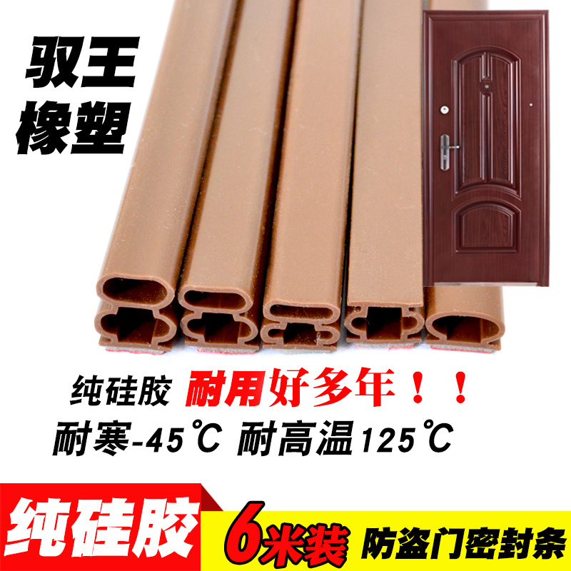 防盗门密封条硅胶自粘型木房门窗缝防撞隔音保温暖防风防水烟工字在类目 基础建材, 配件专区, 玻璃窗配件, 密封条中 - 来自Buy2taobao.com提供专业的淘宝代购服务