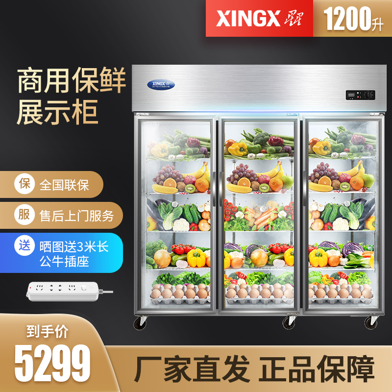 star BC-1480Y kitchen Three Refrigerator vertical commercial Display cabinet capacity Cold storage Fresh keeping Freezerin the Kitchen Appliances , Commercial electric kitchen , Showcase category - from Buy2taobao.com to provide professional Taobao agent buy service