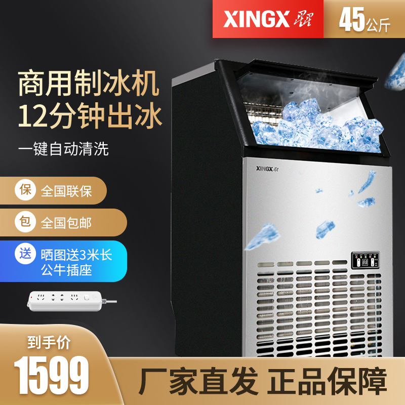 star Ice maker commercial Tea shop bar large fully automatic commercial small-scale 45KG household Ice block makein the Kitchen Appliances , Commercial electric kitchen , Commercial ice machine category - from Buy2taobao.com to provide professional Taobao agent buy service