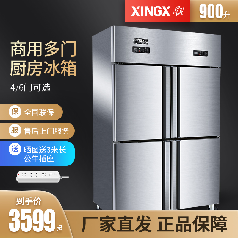 星星四门冰箱商用立式保鲜冷冻两用酒店厨房四门双温冷藏冷冻冰柜在类目 厨房电器, 商用厨电, 展示柜中 - 来自Buy2taobao.com提供专业的淘宝代购服务