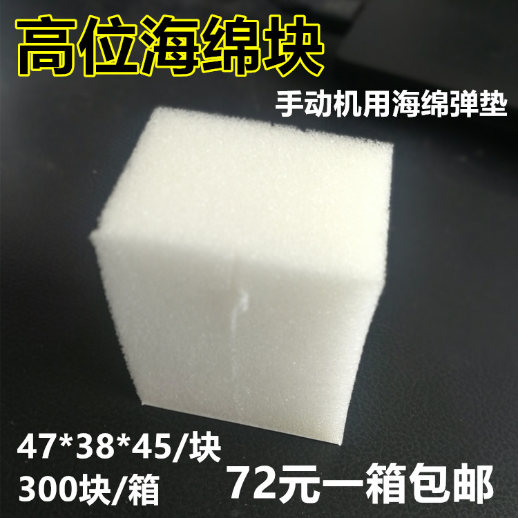Vacancy sponge High sponge block High-elastic sponge Knife version elastic pad Tiger's mouth Manual Die-cutting machinein the Standard Parts/Parts/Industrial consumables, currency Hardware, Other Hardware category - from Buy2taobao.com to provide professional Taobao agent buy service