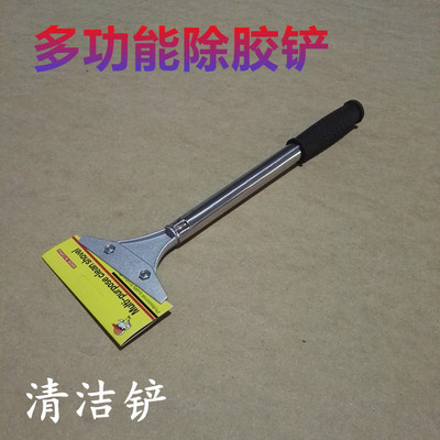 鋼板清潔鏟 除膠鏟 鏟刀 模切版除膠鏟刀 多功能清潔鏟 玻璃産在類目 標准件/零部件/工業耗材, 通用五金配件, 其他五金件中 - 來自Buy2taobao.com提供專業的淘寶代購服務