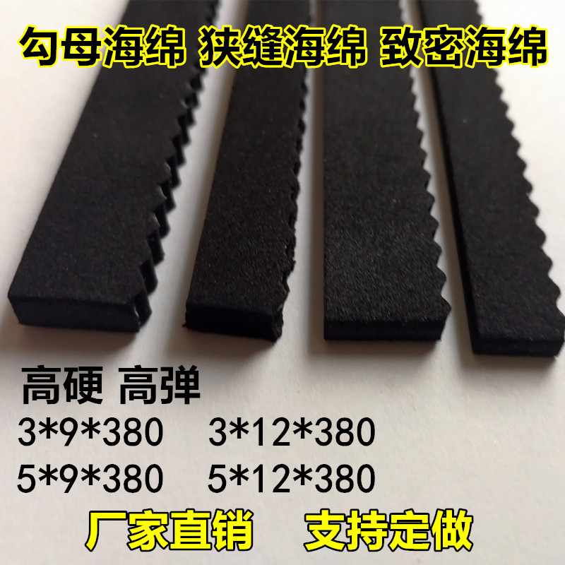 圆模勾母海绵 致密狭缝海绵 刀模海绵 硬度75超硬超回弹 模切海绵在类目 办公设备/耗材/相关服务, 包装设备/标牌及耗材, 装订耗材中 - 来自Buy2taobao.com提供专业的淘宝代购服务