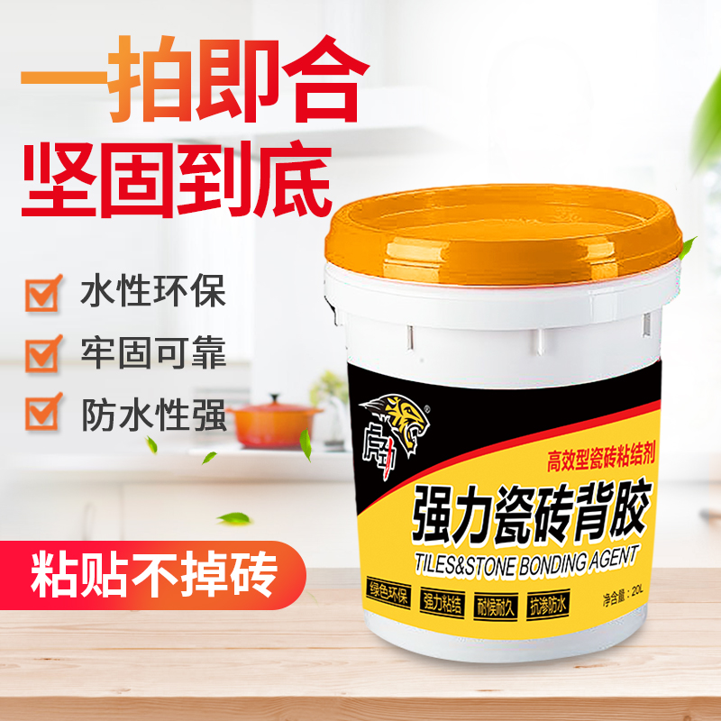 虎劲瓷砖背胶强效单组份渗透型粘接剂玻化砖瓷砖界面剂背涂胶强力在类目 基础建材, 配件专区, 贴砖配件, 瓷砖胶中 - 来自Buy2taobao.com提供专业的淘宝代购服务