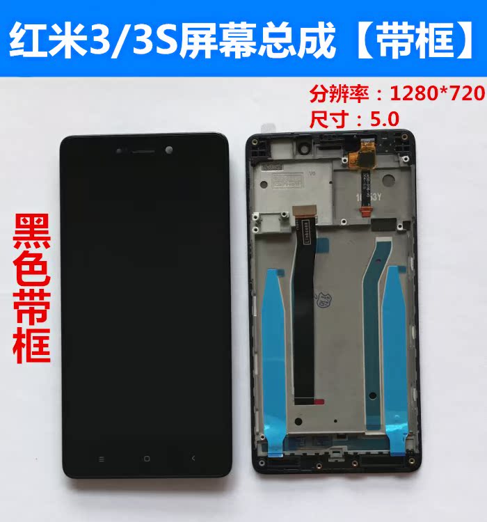 红米4X液晶总成带框 Redmi3/3S/4A/NOTE4X屏幕原装触摸手机内外屏|ruв категории Цифровые аксессуары, аксессуары для мобильных телефонов, мобильный телефон, частей - от Buy2taobao.com для оказания профессиональной услуги покупки агента Taobao