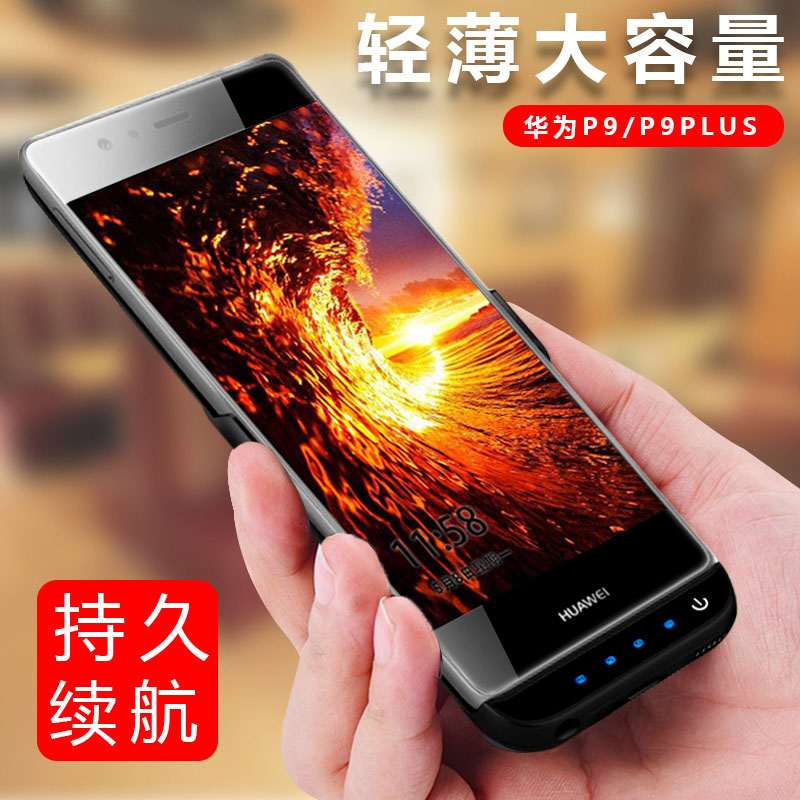 华为P9背夹充电宝华为V9手机壳p10 Plus电池移动电源轻薄大容量无线充电P9plus一体式后壳后置背夹电池便携式|ruв категории Цифровые аксессуары, мобильные силы - от Buy2taobao.com для оказания профессиональной услуги покупки агента Taobao