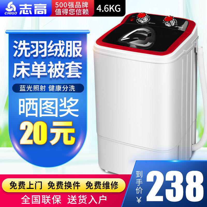 志高家用單桶單筒大容量洗脫壹體半全自動小型迷妳洗衣機帶甩幹在類目 大家電, 洗衣機中 - 來自Buy2taobao.com提供專業的淘寶代購服務