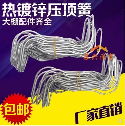 greenhouse parts Top pressure Wire clip Clip electroplate Buckle Kahuang 4 charge black Shed 6 Charge skeletonin the Flower delivery/Flowers simulation/Plants gardening , Gardening supplies , Other Garden Supplies category - from Buy2taobao.com to provide professional Taobao agent buy service