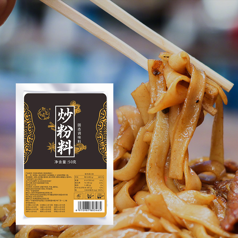 Forest Guangdong Powder Chow mein Fried Rice Fried rice noodles Powder wholesale Yangzhou fried rice Burden flavoringin the Agri rice/Dried foods/Condiment , Condiment/Jam/Salad , Seasoning , Other spices category - from Buy2taobao.com to provide professional Taobao agent buy service