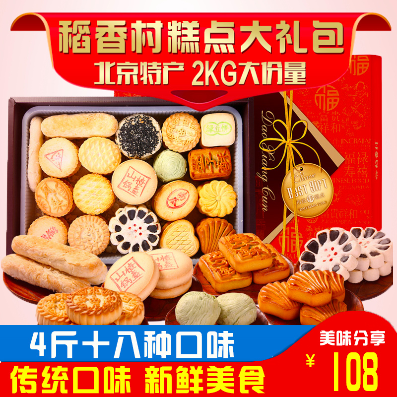 老人中老年人吃的营养食品零食健康小吃爷爷奶奶爱吃的休闲适合在类目 零食/坚果/特产, 糕点/点心, 传统糕点中 - 来自Buy2taobao.com提供专业的淘宝代购服务