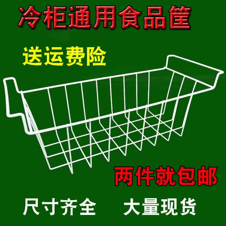 冰柜分隔栏整理架吊篮分格果篮雪糕柜金属冷藏柜挂架内部收纳架|ruв категории большой бытовой техники, большой бытовой арматура, холодильник/винный шкаф/портативный холодной и горячей ящик аксессуары - от Buy2taobao.com для оказания профессиональной услуги покупки агента Taobao
