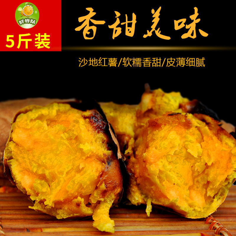 云南黄皮红心薯5斤沙地红心甜蜜糖红暑粉皮番薯苕包邮在类目 水产肉类/新鲜蔬果/熟食, 新鲜蔬菜/蔬菜制品, 新鲜蔬菜, 番薯中 - 来自Buy2taobao.com提供专业的淘宝代购服务