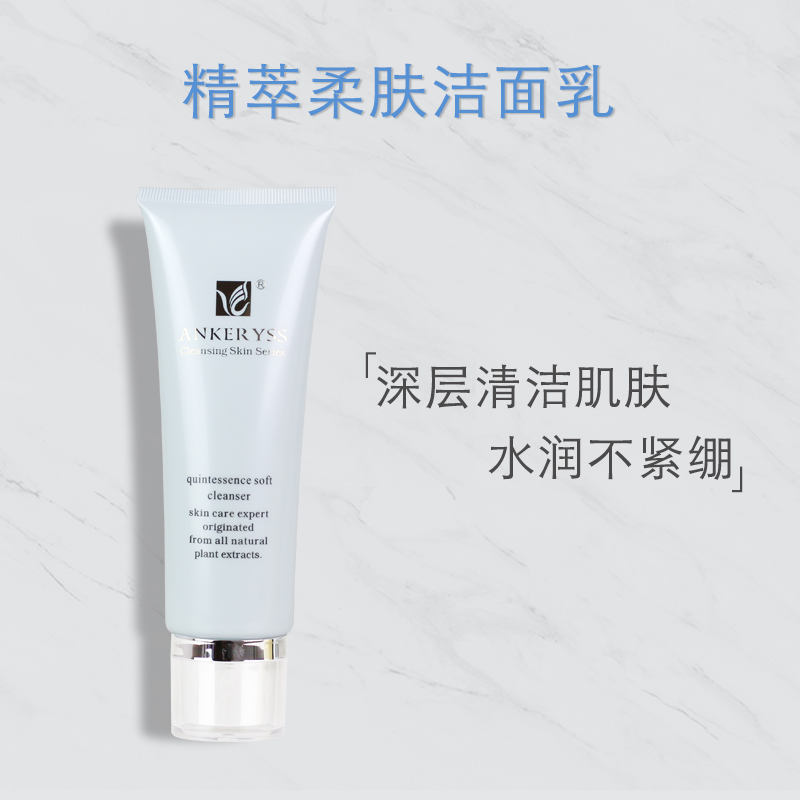 Essence Skin Cleanser 100g Moisture Facial Cleanser clean Oil Cosmeticsin the Skin Care/Body/Essential oils , Cleansing category - from Buy2taobao.com to provide professional Taobao agent buy service