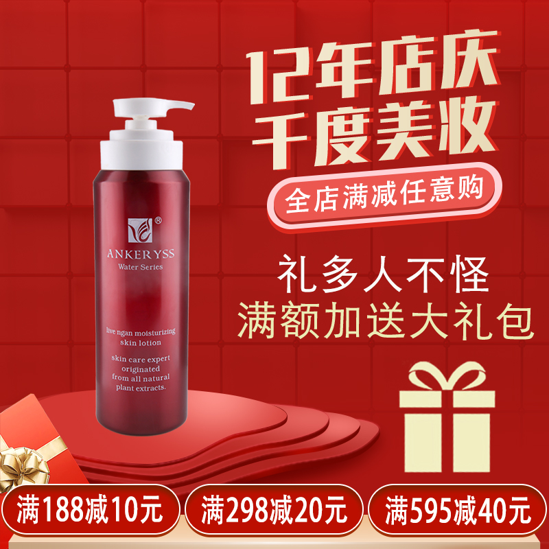 安珂羽思店活颜保湿醒肤露450ml专柜滋养深层补水旗舰清爽正品|msdalam kategori Beauty/badan/minyak pati, losyen/toner - dari Buy2taobao.com untuk memberikan perkhidmatan ejen Taobao profesional membeli