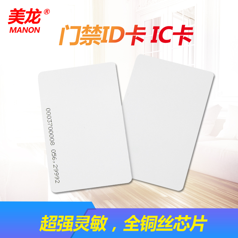 Community Access Card ID Key buckle Distribution Door Card No.2 smart card Office IC Card proximity cardin the Electronic/Electrician , Smart Home System , Building intelligent systems , Access control category - from Buy2taobao.com to provide professional Taobao agent buy service