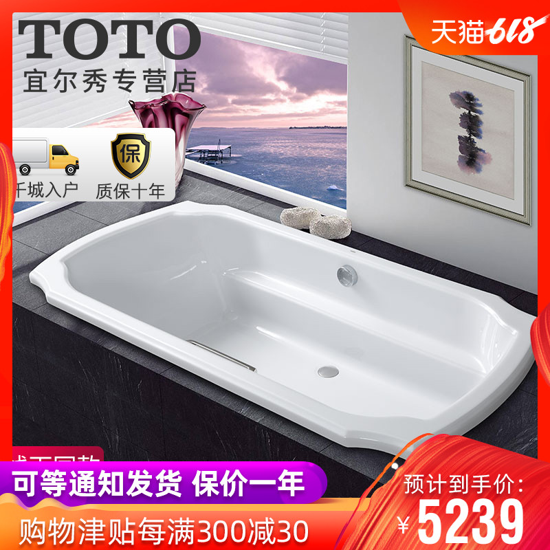 TOTO珠光浴缸PPY1730 HPT嵌入式1.7米家用简欧古典成人洗泡澡浴盆在类目 家装主材, 卫浴用品, 浴缸, 普通浴缸中 - 来自Buy2taobao.com提供专业的淘宝代购服务