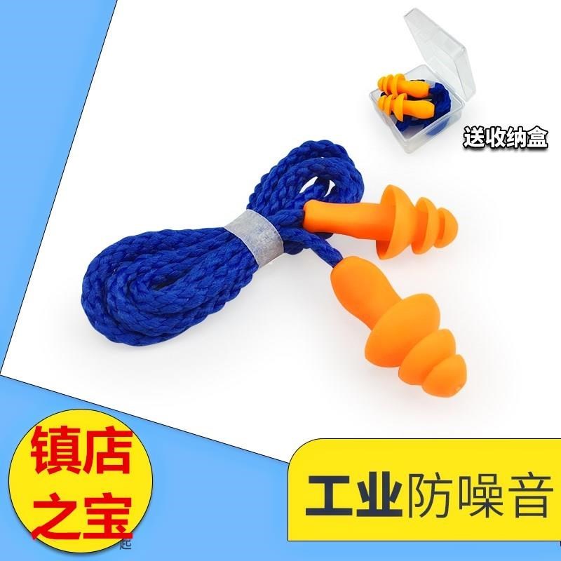 降噪防噪声工作睡眠工业耳塞防护防震噪音耳朵劳保机械车间有线女|ruв категории оборудование/инструменты, ручной инструмент, Другие ручные инструменты, беруши - от Buy2taobao.com для оказания профессиональной услуги покупки агента Taobao