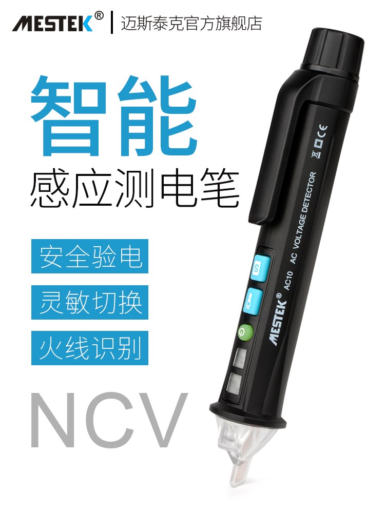 智能測電筆多功能線路檢測電工查斷點零火線聲光報警家用感應電筆在類目 五金/工具, 手動工具, 電子電工工具, 測電筆中 - 來自Buy2taobao.com提供專業的淘寶代購服務