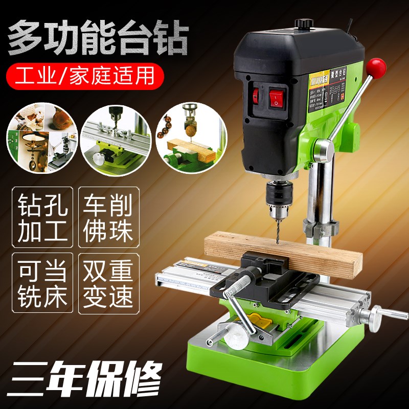 微型小台钻家用220v钻床多功能钻孔机小型木工佛珠制作台钻可调速在类目 五金/工具, 电动工具, 电钻中 - 来自Buy2taobao.com提供专业的淘宝代购服务