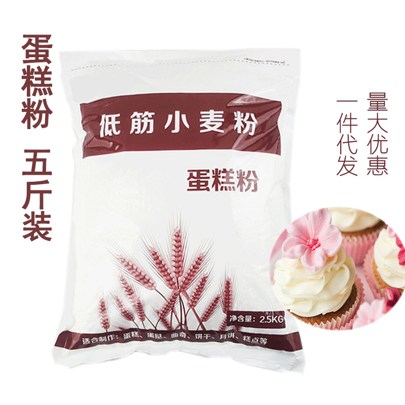 小胖孩蛋糕粉 烘焙原料5斤低筋面粉电饭煲蛋糕蛋挞曲奇小麦粉包邮在类目 粮油米面/南北干货/调味品, 米/面粉/杂粮, 面粉/食用粉中 - 来自Buy2taobao.com提供专业的淘宝代购服务