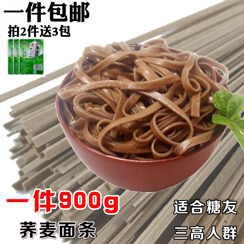 荞麦面条900g苦荞粗粮养胃彩色营养速食无添加无糖杂粮挂面在类目 粮油米面/南北干货/调味品, 方便速食, 面条/挂面(待煮面条)中 - 来自Buy2taobao.com提供专业的淘宝代购服务