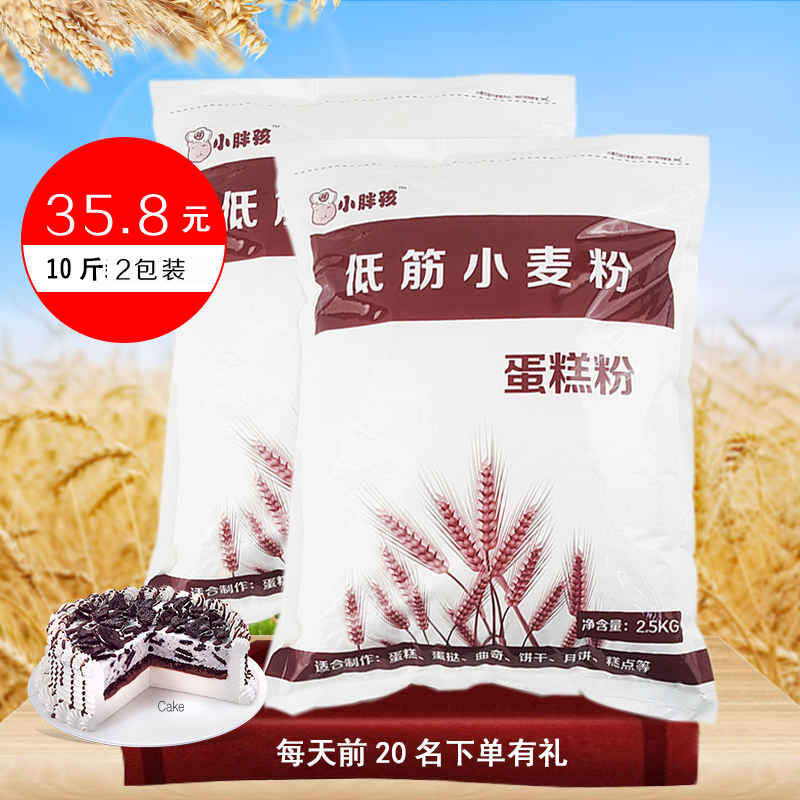 月饼专用低筋面粉蛋糕粉小麦粉农家饼干蛋挞慕斯千层戚风烘焙原料|msdalam kategori beras/Utara-Selatan barangan kering/perasa, meter/tepung/bijirin, tepung/serbuk yang boleh dimakan - dari Buy2taobao.com untuk memberikan perkhidmatan ejen Taobao profesional membeli
