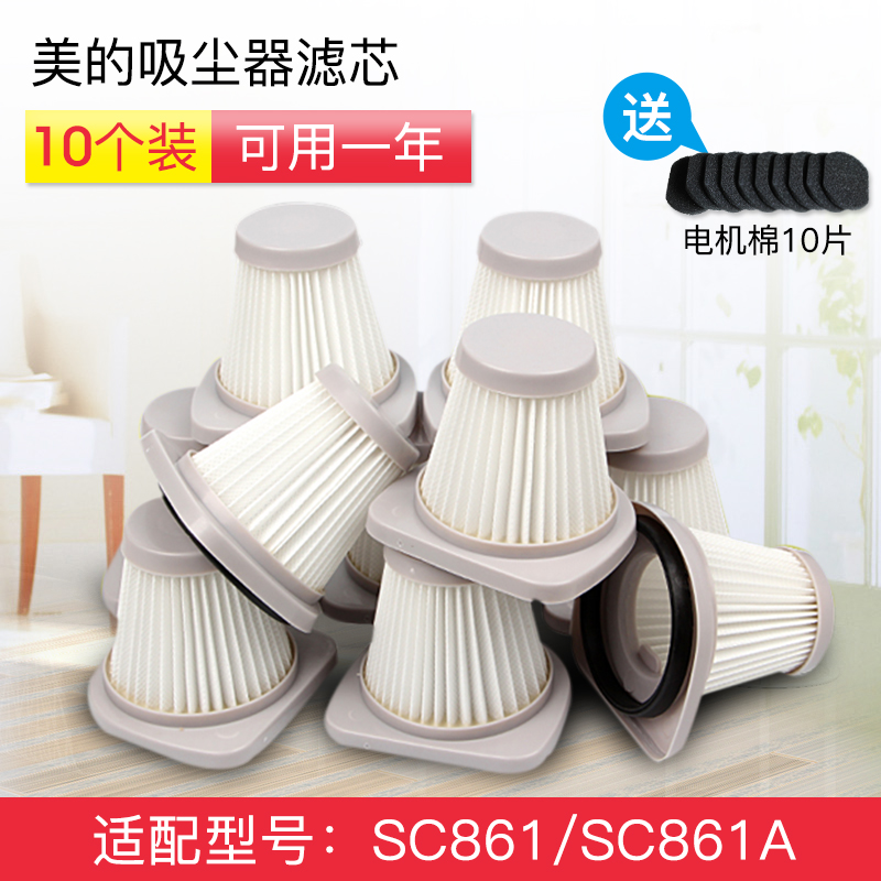 10个装美的吸尘器SC861/SC861A高效HEPA海帕过滤网滤芯配件Midea|ruв категории жизнь прибор, жизнь бытовой арматура, пылесос/чистильщик аксессуары - от Buy2taobao.com для оказания профессиональной услуги покупки агента Taobao