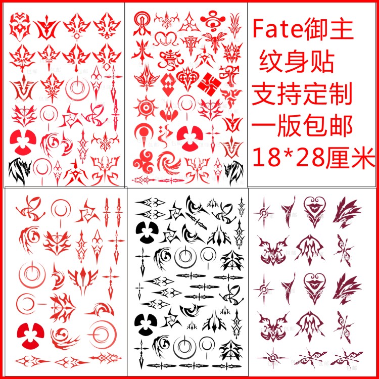 包邮Fate t纹身贴咕哒子 令咒印 吾王saber令咒 卫宫切嗣定制定做在类目 家居饰品, 贴饰, 其他贴饰中 - 来自Buy2taobao.com提供专业的淘宝代购服务