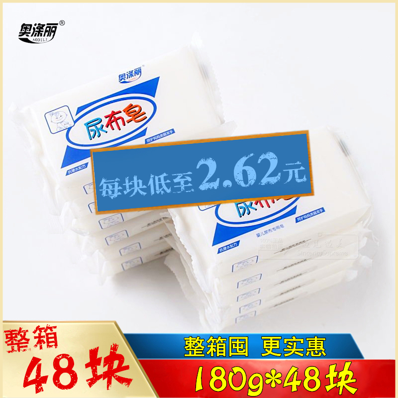Infants Diapers soap Newborn Dedicated soap Laundry soap BB Baby Soap Box 180g*48 blockin the Diapers/Care/Feeding/Push lathe , Cleaning fluid/Laundry Detergent/Softener , Baby laundry soap category - from Buy2taobao.com to provide professional Taobao agent buy service