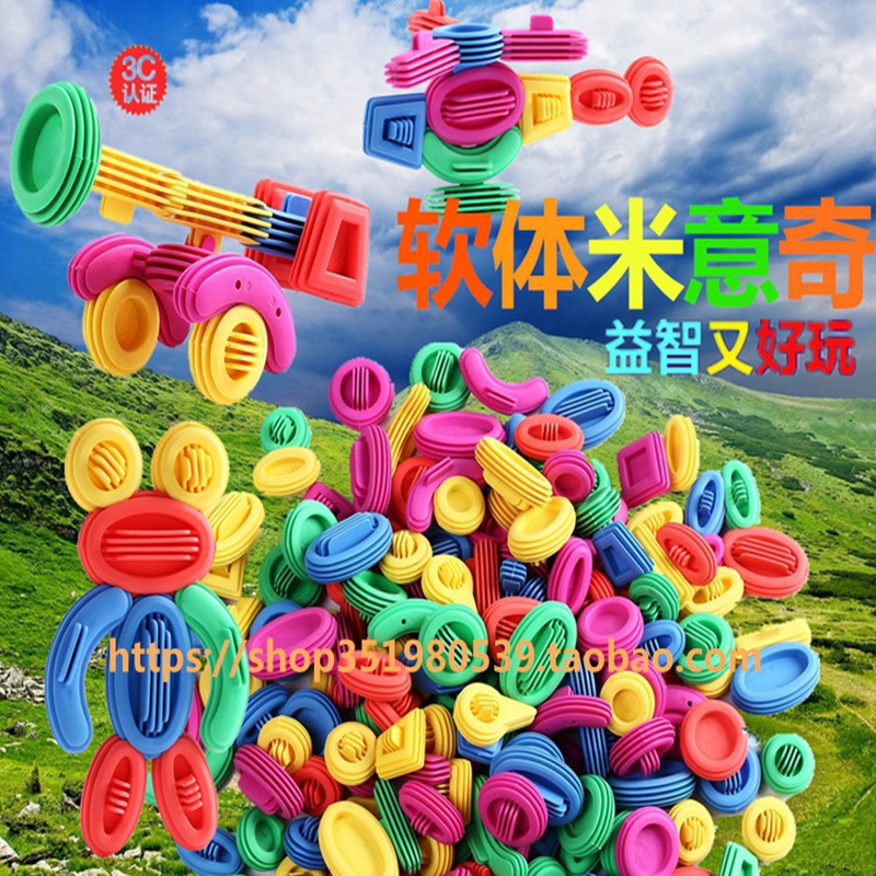 兒童益智玩具米意奇軟體積木橡膠 多功能軟體 幼兒園建構拼插積木在類目 玩具/童車/益智/積木/模型, 串珠/拼圖/配對/拆裝/敲打玩具, 建構/拼插積木中 - 來自Buy2taobao.com提供專業的淘寶代購服務