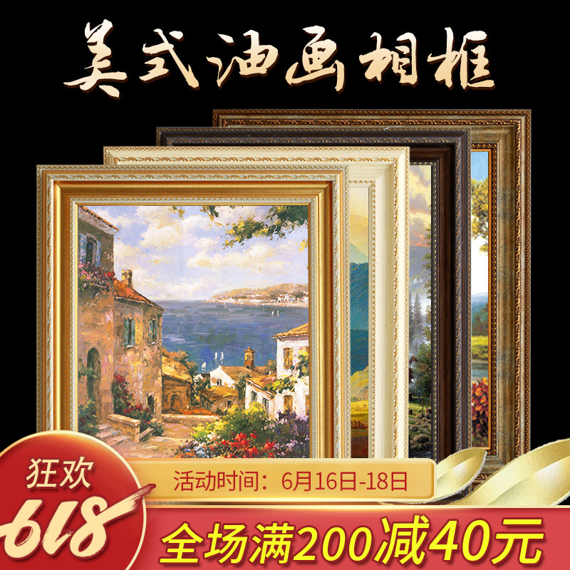 油画画框定制数字油画装裱相框定做大尺寸欧式复古创意装饰外框|ruв категории Домашний быт, рамка/рамка - от Buy2taobao.com для оказания профессиональной услуги покупки агента Taobao