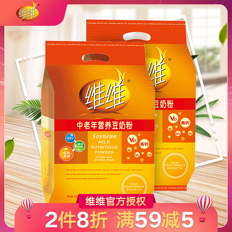 VV Middle and old age Nutrition Soybean milk powder 500g*2 Healthy breakfast Chongyinin the Coffee/Oatmeal/Chongyin , Lotus root starch/Oatmeal/Drink mixes , Soy category - from Buy2taobao.com to provide professional Taobao agent buy service