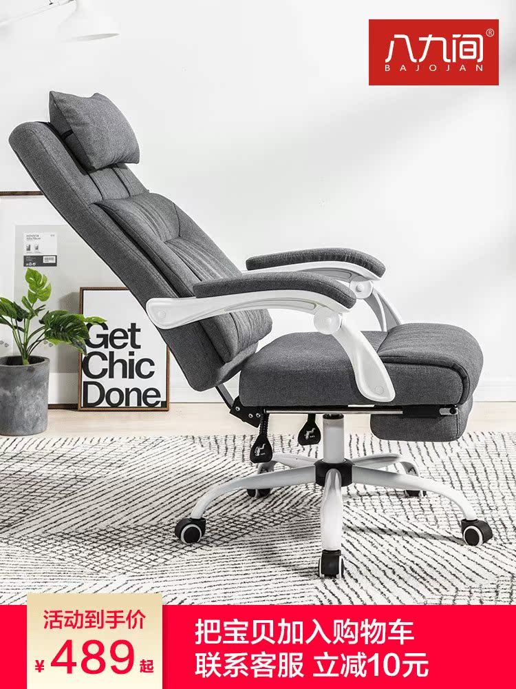 Eighty-nine Computer chair household The boss chair deck chair Office Chairs Swivel Chair Electronic competition Fabric art Simplicity comfortable deskin the Residential furniture , Class Seats , Chairs , Computer Chair category - from Buy2taobao.com to provide professional Taobao agent buy service