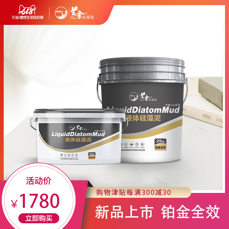 蘭舍矽藻泥液體矽藻泥牆面裝飾塗料背景牆客廳圖案除醛代替牆面漆在類目 基礎建材, 塗料(乳膠漆), 硅藻泥中 - 來自Buy2taobao.com提供專業的淘寶代購服務