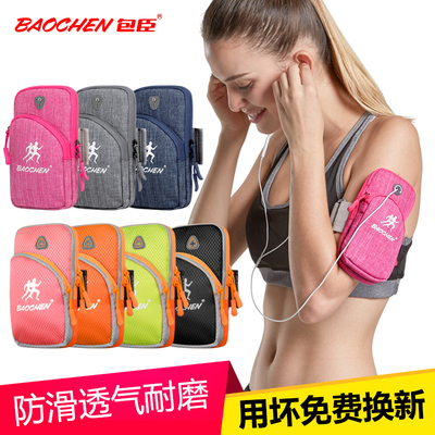跑步手机臂包男女款通用运动手机臂套手机袋手腕套机包手臂包装备