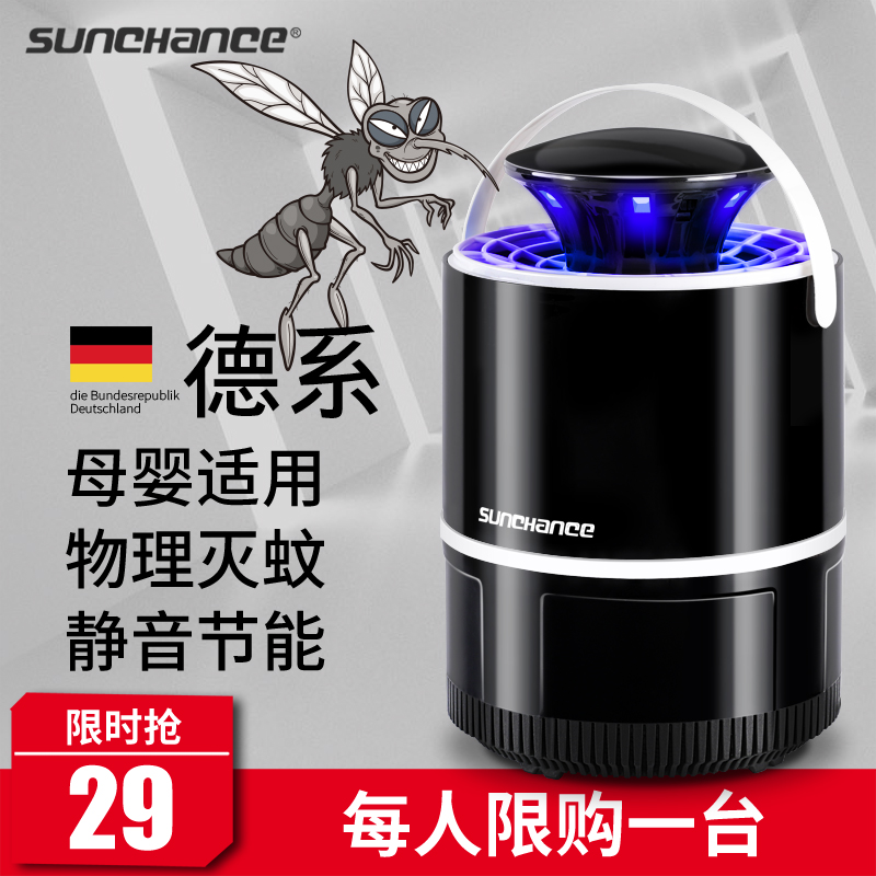 household Mosquito Artifact USB Plug in Mosquito lamp indoor Kill Mosquito bedroom baby pregnant woman Mosquito controlin the Home Daily , Deworming supplies , Mosquito Killer/Mosquito suction machine/Ied category - from Buy2taobao.com to provide professional Taobao agent buy service