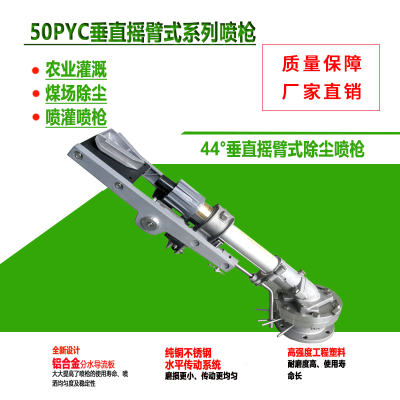 Manufactor Direct selling Coal yard remove dust Spray gun dustproof Spray irrigation Nozzle Port Mining Coal yard Spray 44 degreein the Flower delivery/Flowers simulation/Plants gardening , Gardening supplies , Rocker/Landscape sprinklers , Metal rocker nozzle category - from Buy2taobao.com to provide professional Taobao agent buy service