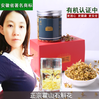 买2发5,买1发2 正宗霍山石斛花茶 霍山铁皮石斛花茶 干花应季新花