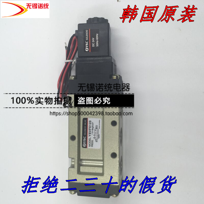 Pneumatic components Korean Air YSC Two five-way solenoid valve YSVF3130 YSVF5120 Electric valvein the Hardware/Tool , Pneumatic Tools , Pneumatic components category - from Buy2taobao.com to provide professional Taobao agent buy service