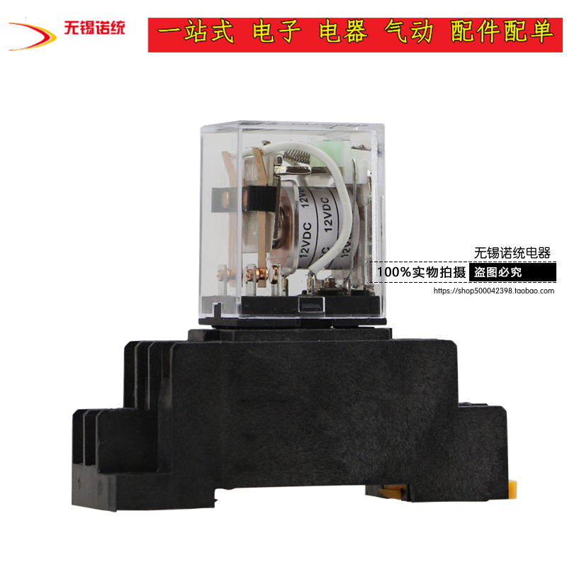 HH52P 220V communication small-scale Intermediate relay Matching base pyf08a-e 12v24v relayin the Hardware/Tool , Relays , Electromagnetic relays category - from Buy2taobao.com to provide professional Taobao agent buy service