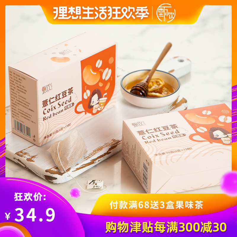 甄飲 北緯七度薏仁紅豆茶代用茶15包裝小包裝方便沖飲組合茶在類目 咖啡/麥片/衝飲, 飲料, 其它飲料中 - 來自Buy2taobao.com提供專業的淘寶代購服務