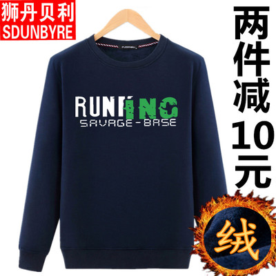 男士加肥加大码秋冬款保暖长袖上衣宽松纯棉圆领套头加绒加厚卫衣