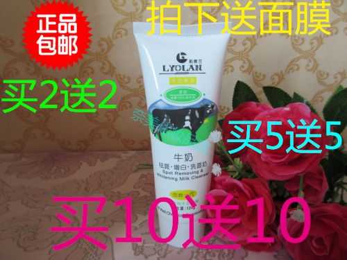 國貨正品莉奧蘭牛奶洗面奶潔面乳去粉刺洗面奶補水保濕牛奶洗面奶在類目 美容護膚/美體/精油, 潔面中 - 來自Buy2taobao.com提供專業的淘寶代購服務