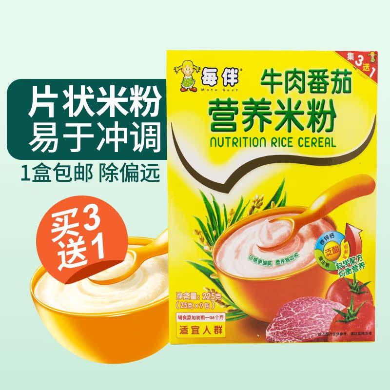 Each partner baby Rice noodles Nutrition Rice noodles Rice paste beef tomato Rice noodlesin the Milk powder/Food supplement/Nourishment/Snacks , Infant food supplement , Rice flour/Rice cereal/Soup porridge category - from Buy2taobao.com to provide professional Taobao agent buy service