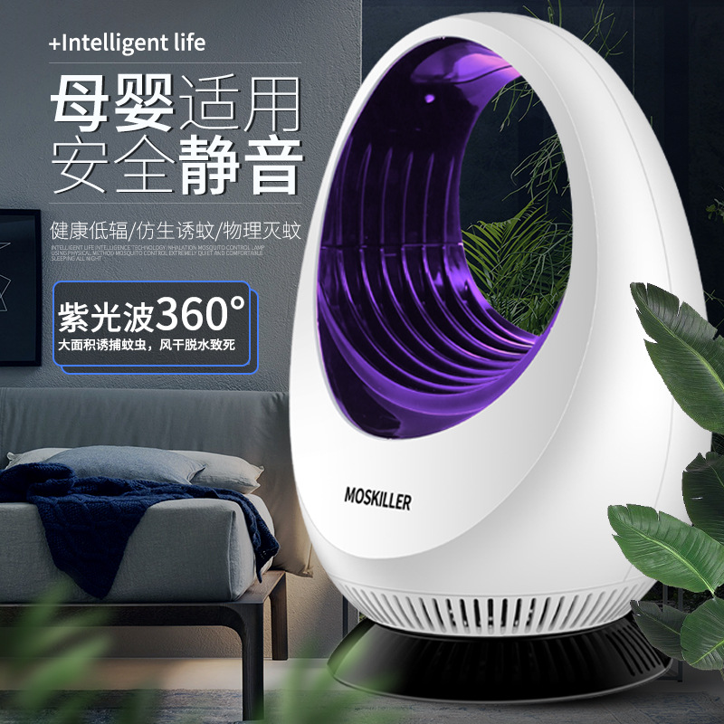 2019新款灭蚊灯家用led灭蚊器光触媒驱蚊器捕蚊灯室内物理驱蚊灯在类目 居家日用, 驱虫用品, 超声波驱蚊器/电子驱蚊器中 - 来自Buy2taobao.com提供专业的淘宝代购服务
